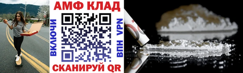 АМФЕТАМИН Premium Купить где Грайворон