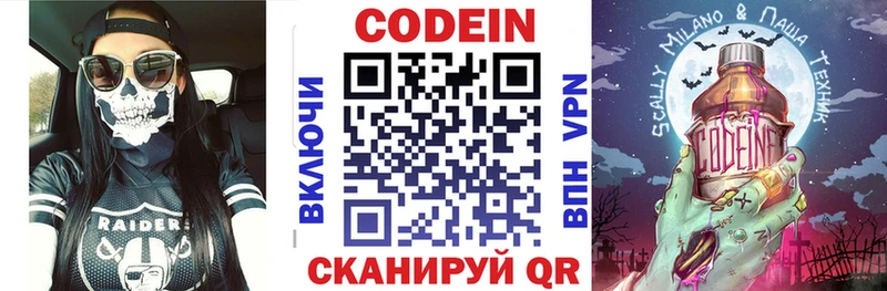 Кодеиновый сироп Lean напиток Lean (лин)  Купить  Грайворон 