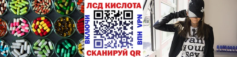 Купить где  Грайворон  ЛСД экстази ecstasy 